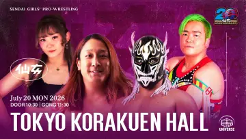 Backdrop to the movie "SENJO 20th Anniversary Show in Korakuen Hall" #1151610