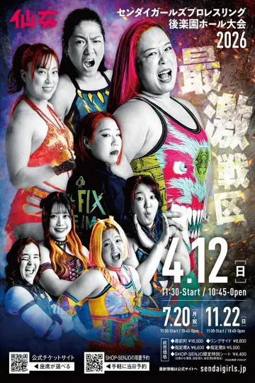 Poster to the movie "SENJO 20th Anniversary Show in Korakuen Hall" #1151619
