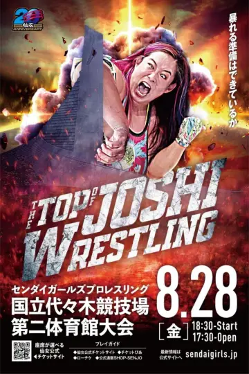 SENJO 20th Anniversary Tour in Yoyogi ~The Top of Joshi Wrestling~