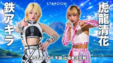 Backdrop to the movie "Stardom in Fuji 2026 Jul." #983209