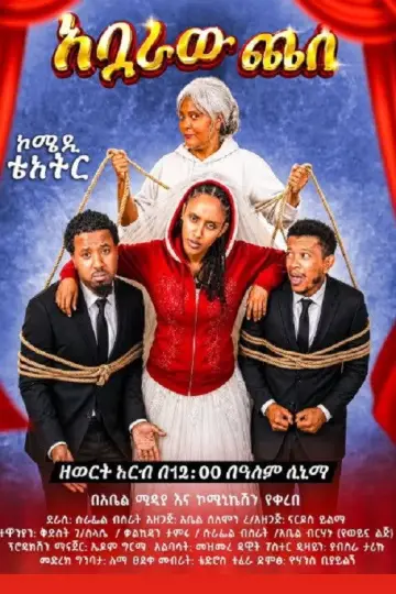 Abuaraw Chese