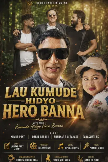 Poster to the movie "Lau Kumude Hidyo Hero Banna" #1187141