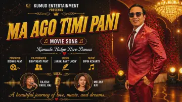 Backdrop to the movie "Ma Ago Timi Pani" #953419
