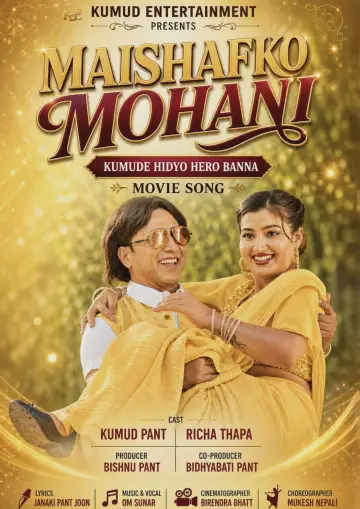 Poster to the movie "Maishafko Mohani" #1143966