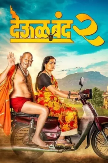 Deool Band 2 poster
