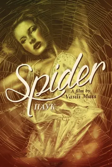 Poster to the movie "Spider" #1635642