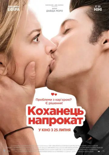 Poster to the movie "It Boy" #837604