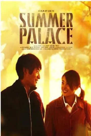 颐和园 poster