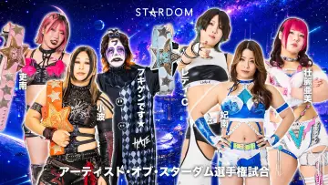 Backdrop to the movie "Stardom Nighter in Korakuen 2026 May." #849253
