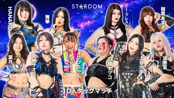 Backdrop to the movie "Stardom Nighter in Korakuen 2026 May." #849254