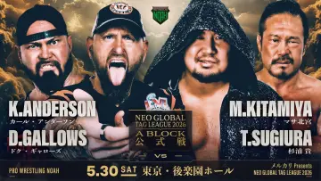 Backdrop to the movie "NOAH Neo Global Tag League 2026 ~ Day 4" #945628