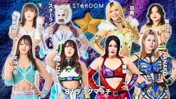 Backdrop to the movie "Stardom in Imabari-Ehime 2026 Jul." #1143841