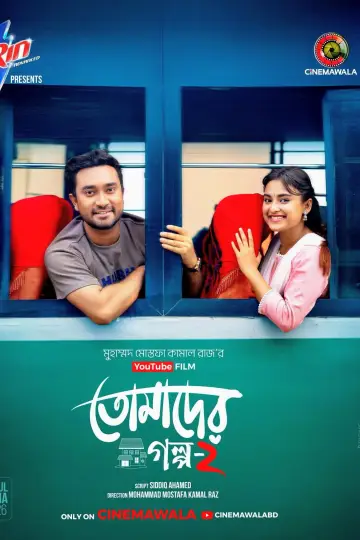Poster to the movie "Tomader Golpo 2" #842476