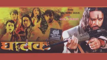 Backdrop to the movie "Ghatak 