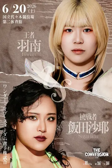 Poster to the movie "Stardom The Conversion 2026" #857114