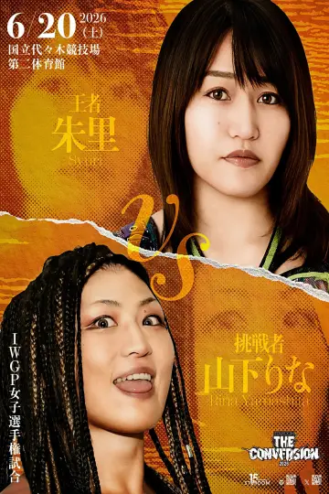 Poster to the movie "Stardom The Conversion 2026" #857115