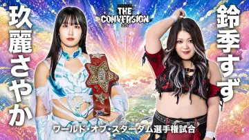 Backdrop to the movie "Stardom The Conversion 2026" #929607