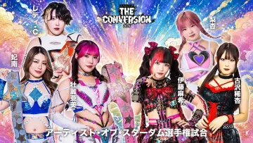 Backdrop to the movie "Stardom The Conversion 2026" #929613