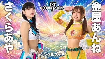 Backdrop to the movie "Stardom The Conversion 2026" #929615