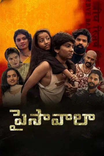 Poster to the movie "Paisawala" #877947