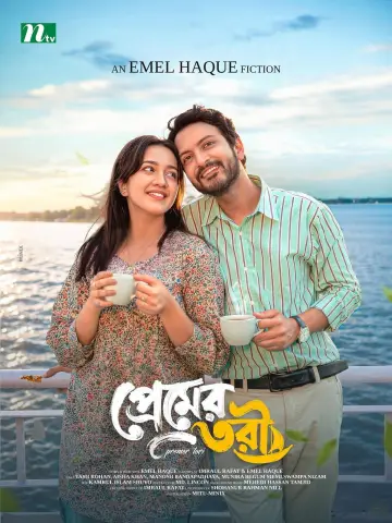 Premer Tori poster