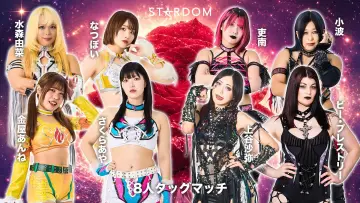 Backdrop to the movie "Stardom in Kobe 2026 May." #844885