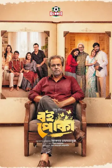 Poster to the movie "Boi Poka" #844912