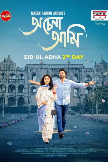 Poster to the movie "Ochena Ami" #844726