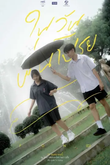 Poster to the movie "F O N (D)" #842522
