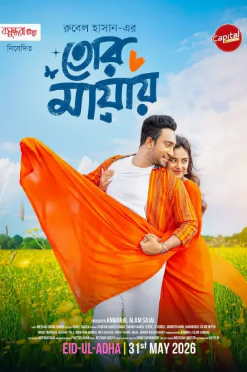 Poster to the movie "Tor Mayay" #846715