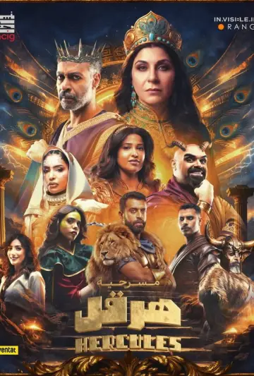 Poster to the movie "هرقل" #918301