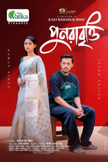 Poster to the movie "Punorabritti" #846813