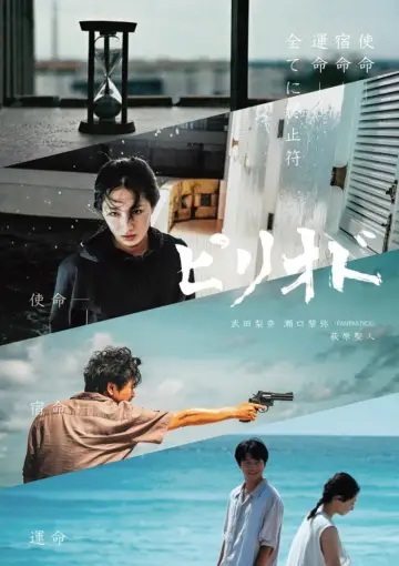 Poster to the movie "Period" #955768