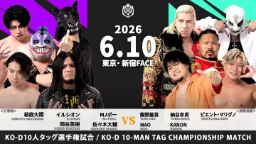 Backdrop to the movie "DDT Dramatic Style 2026" #919794