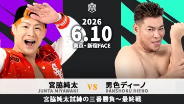 Backdrop to the movie "DDT Dramatic Style 2026" #919796
