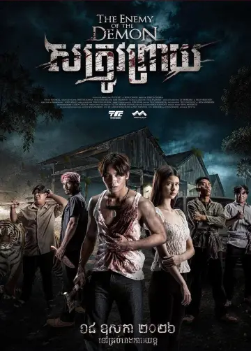 Poster to the movie "The Enemy of the Demon" #845934