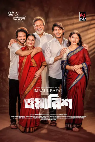 Poster to the movie "Warish" #843513