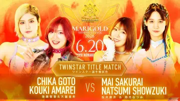 Backdrop to the movie "Marigold Shining Attack 2026 ~ Day 14" #1153589
