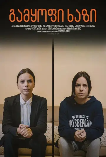Poster to the movie "Dividing Line" #1143814