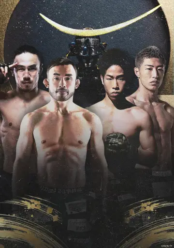 Poster to the movie "RIZIN LANDMARK 14 in SENDAI" #945562
