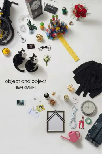Poster to the movie "object and object" #1205309
