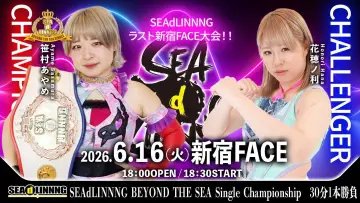 Backdrop to the movie "SEAdLINNNG ~Early Summer Games 2026!~" #933083