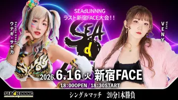Backdrop to the movie "SEAdLINNNG ~Early Summer Games 2026!~" #933084