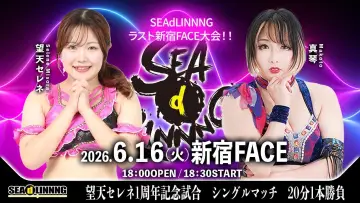 Backdrop to the movie "SEAdLINNNG ~Early Summer Games 2026!~" #933085