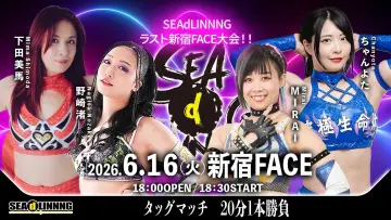 Backdrop to the movie "SEAdLINNNG ~Early Summer Games 2026!~" #933086