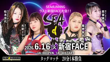 Backdrop to the movie "SEAdLINNNG ~Early Summer Games 2026!~" #933087