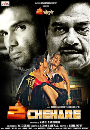 2 Chehre (2015)