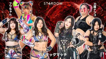 Backdrop to the movie "Stardom Nighter in Korakuen 2026 June" #983420