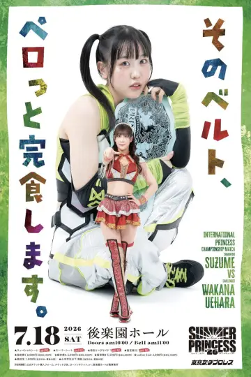 Poster to the movie "TJPW Summer Sun Princess 