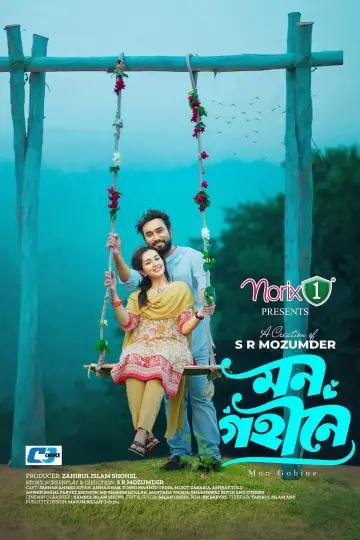 Poster to the movie "Mon Gohine" #915341
